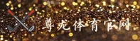 尊龙官网 | 尊享非凡体验